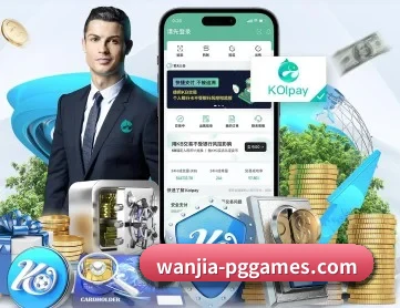pg娱乐 APP
