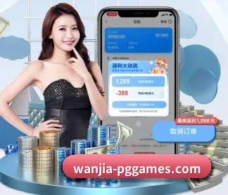 pg娱乐 APP