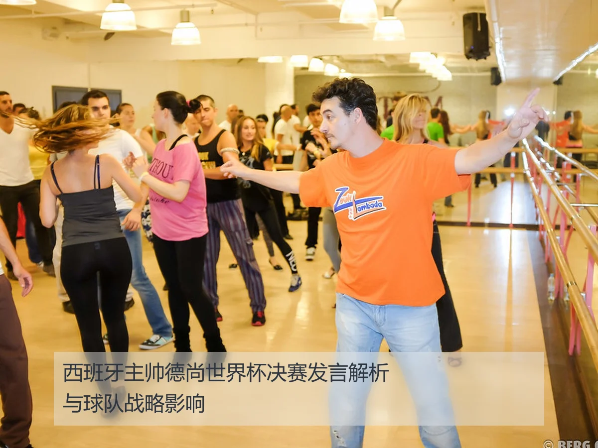 西班牙主帅德尚世界杯决赛发言解析与球队战略影响